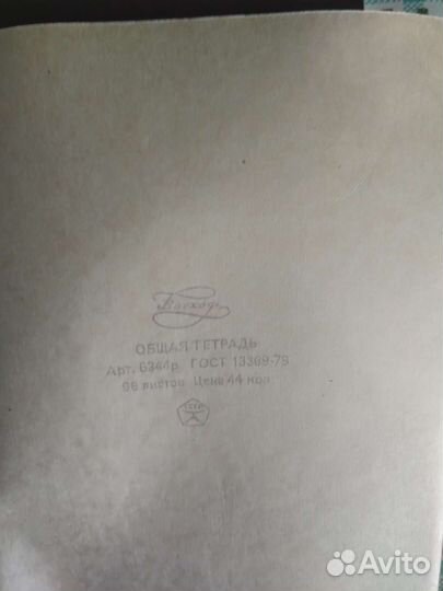 Тетради общие