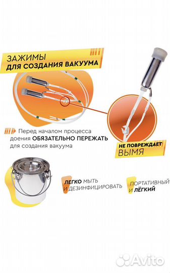 Доильный аппарат для коз