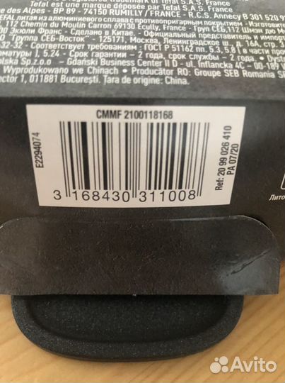 Круглая сковорода гриль Tefal unlimited 26