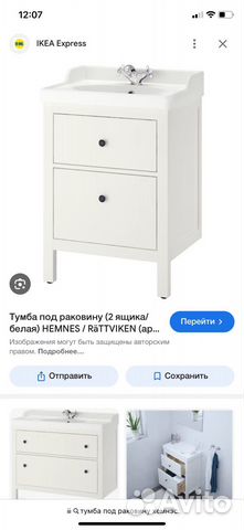 Тумба под раковину икеа хемнэс купить в Санкт-Петербурге | Товары для ...