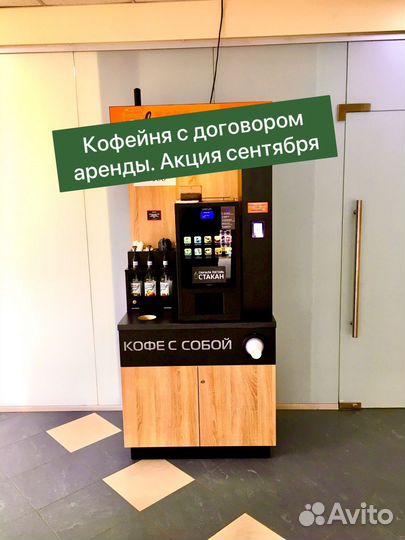 Кофеуголок, кофейня самообслуживания, кофе с собой