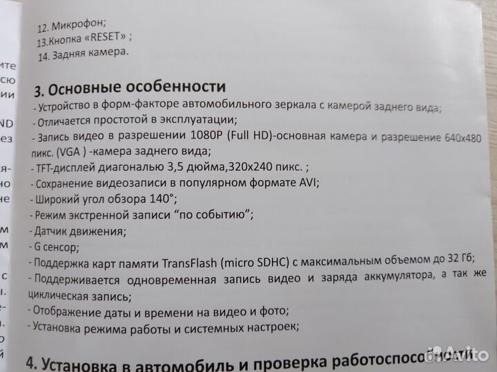 Видеорегистратор зеркало