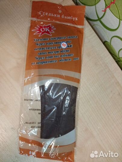 Стельки бамбук