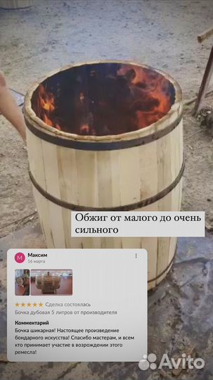 Бочка дубовая 15 литров