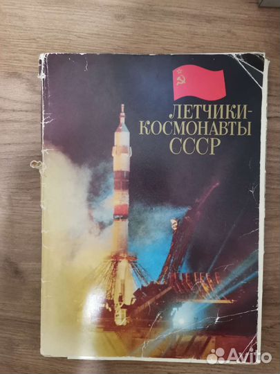 Фотокарточки открытки героев космоса СССР