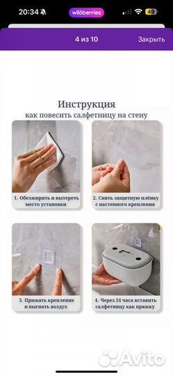 Салфетница