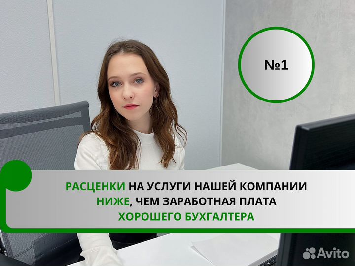 Главный бухгалтер