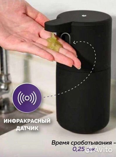 Дозатор сенсорный для мыла