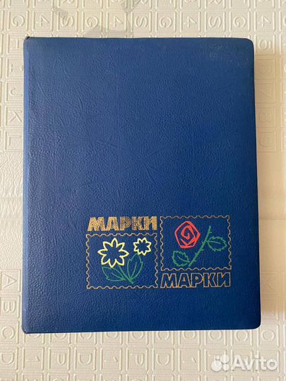 Альбом с марками СССР