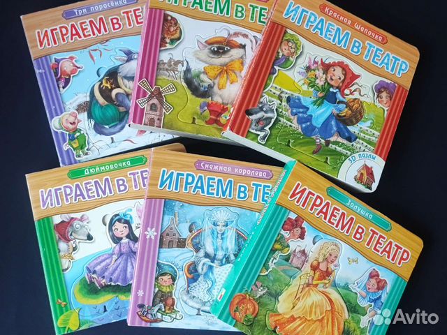 Играем в театр 