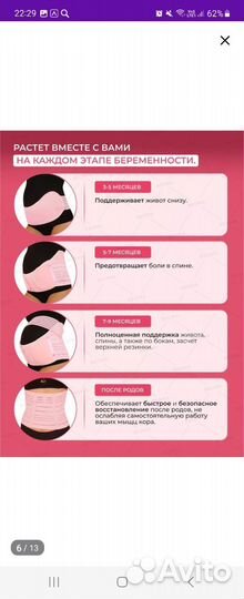 Бандаж для беременных и после родов 4 в 1 beoma