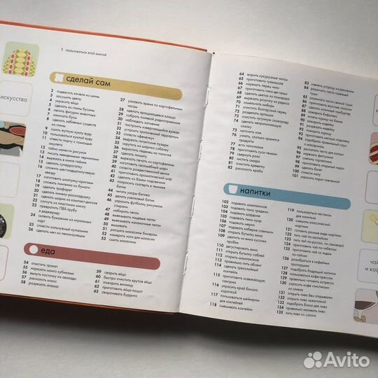 Покажи мне как