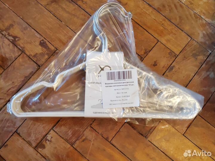 Вешалки плечики детские металлические