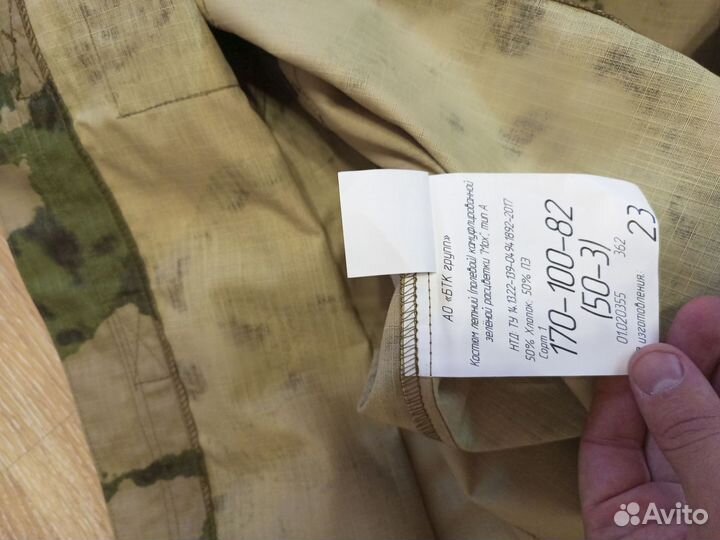 Форма мох росгвардия