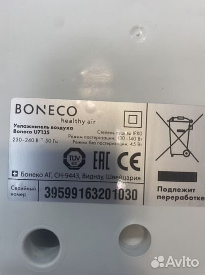 Увлажнитель Boneco