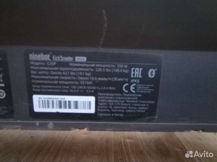 Электро самокат