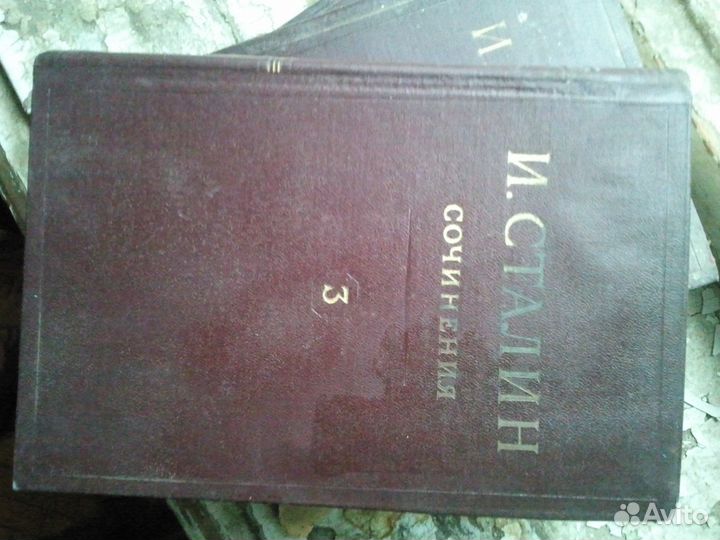 Сталин И. В. Собрание сочинений