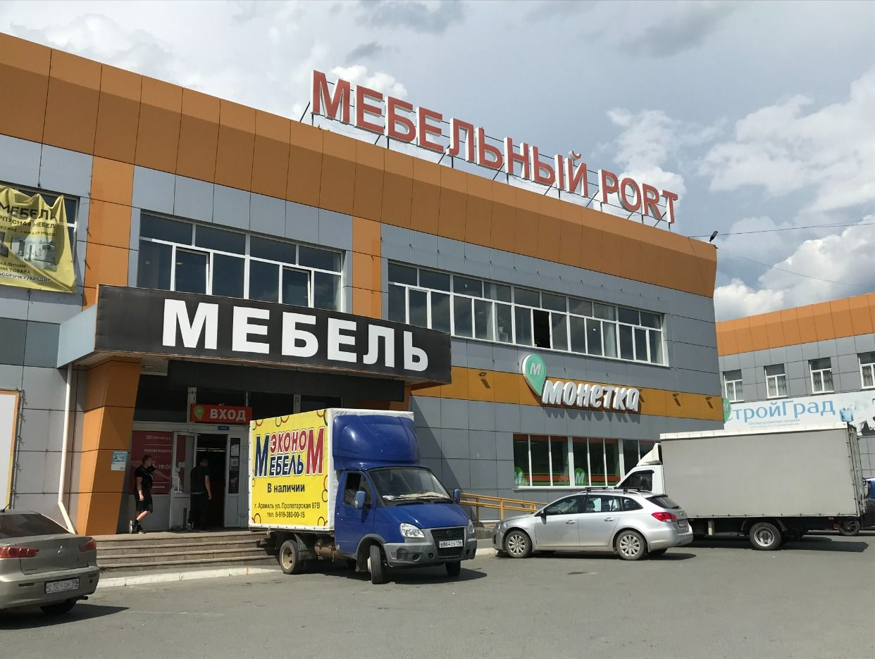 Мебельный PORT Арамиль - официальная страница во всех регионах, отзывы на  Авито