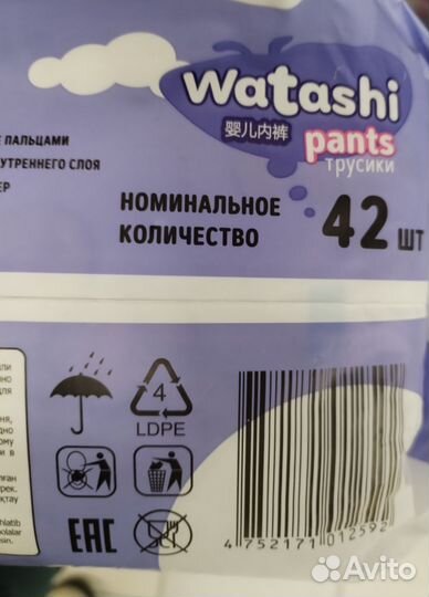 Подгузники трусики 4 L / 9-14 кг/ 42 шт