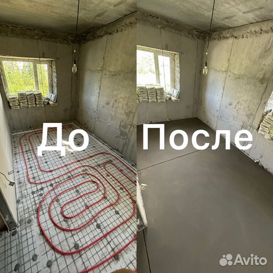 Стяжка пола