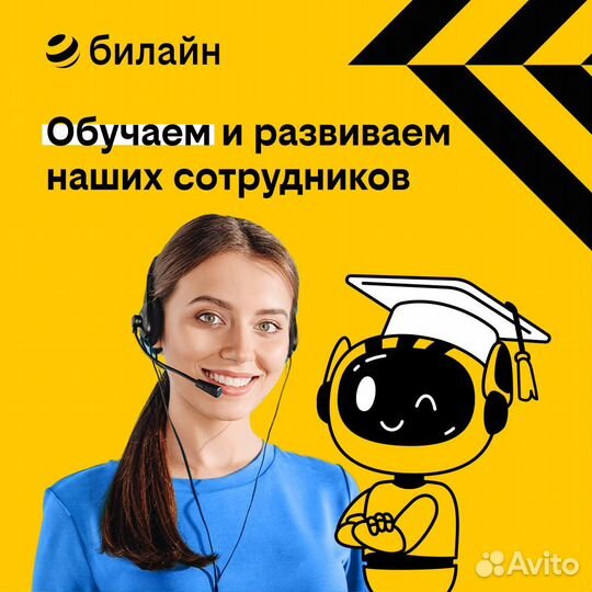 Специалист колл-центра по работе с B2B/звонки,чаты