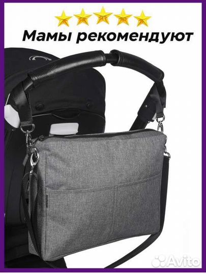 Сумка на детскую коляску