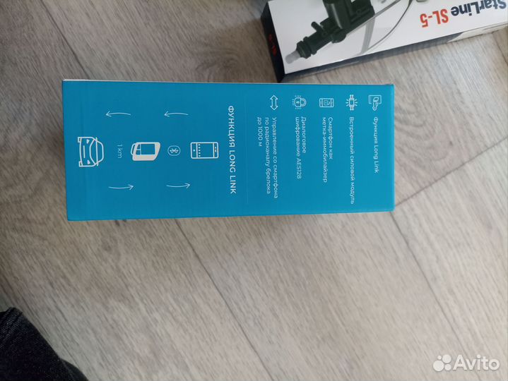 Авто сигнализация