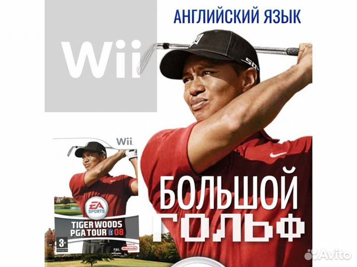 Tiger Woods PGA Tour 08 (Wii)