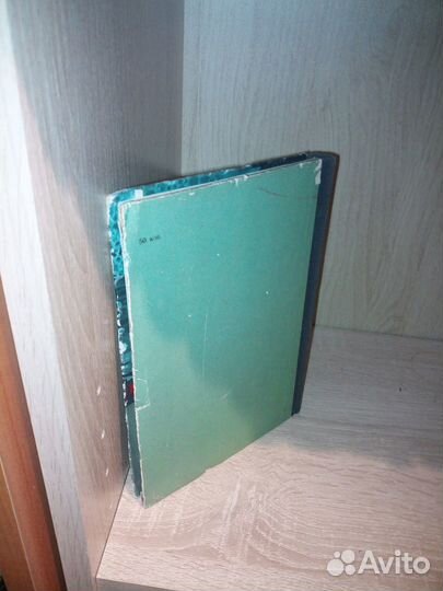 Ляпунов Б. Неоткрытая планета. 1963г, 192с