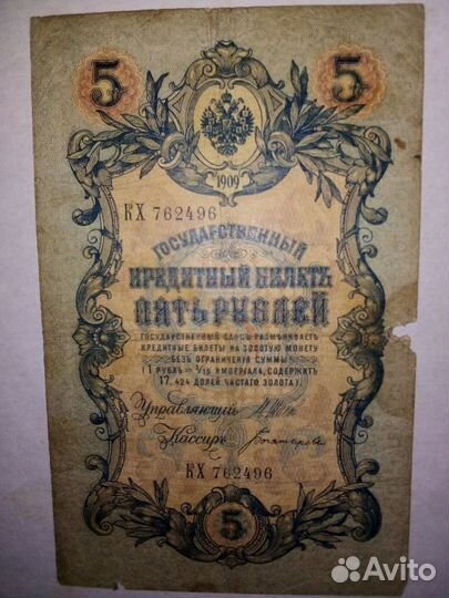 Старинные деньги