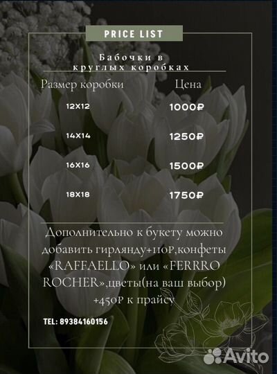 Букет из бабочек