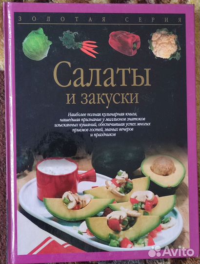 Книги по кулинарии часть 2