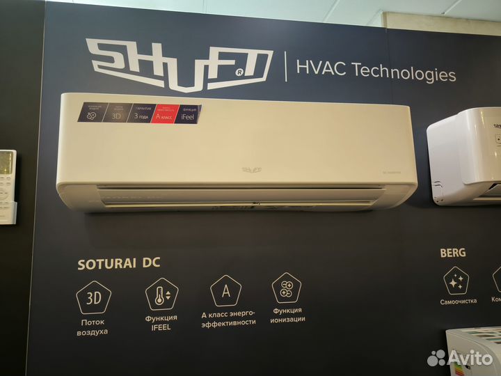 Кондиционер Shuft (доставка + монтаж)