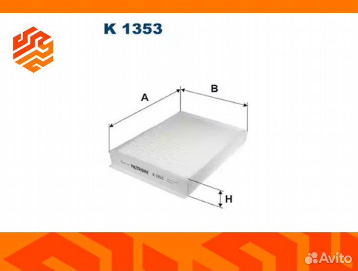 Фильтр салонный filtron K1353