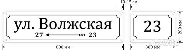Адресная табличка на дом
