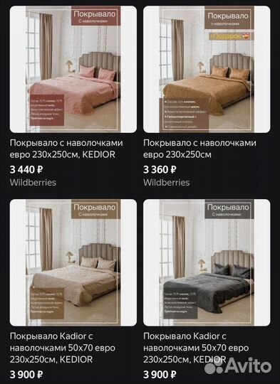 Покрывало стеганое