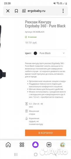 Рюкзак переноска кенгуру