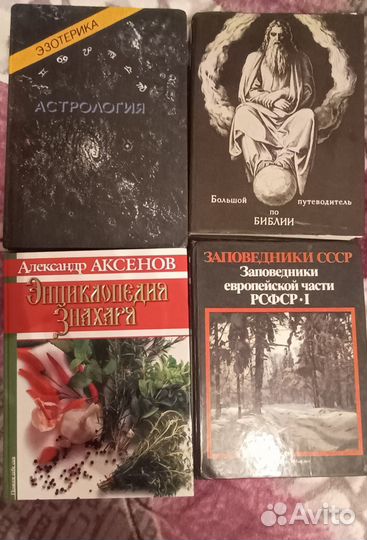 Энциклопедия