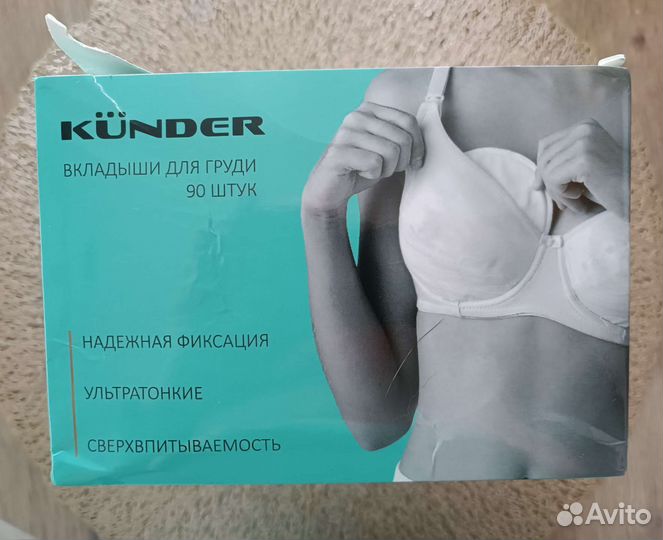 Вкладыши для груди