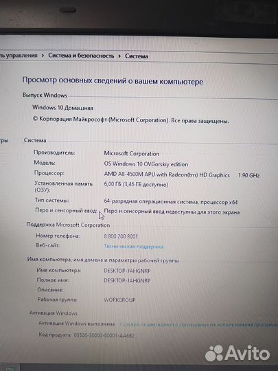 Ноутбук Samsung NP355V5C