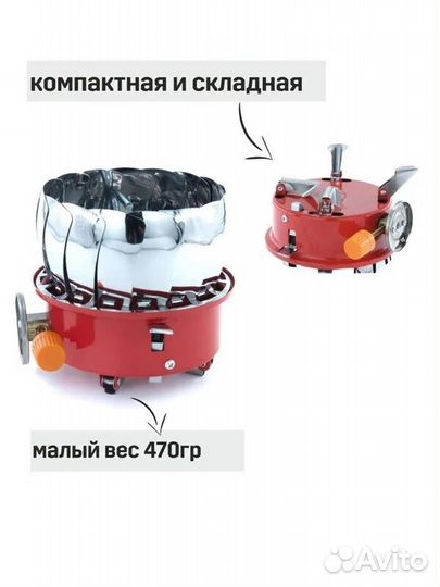 Походная горелка