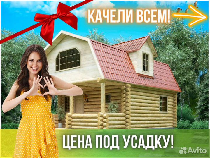 Сруб дома из бревна ручной рубки Не Бруса 9x6