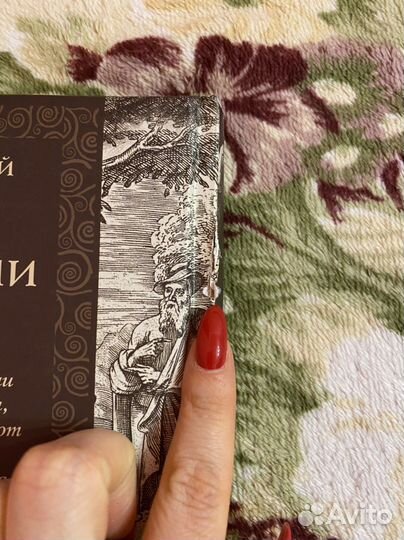 Книга Мудрость Древней Греции и Рима