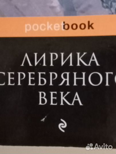 Лирика Серебряного века