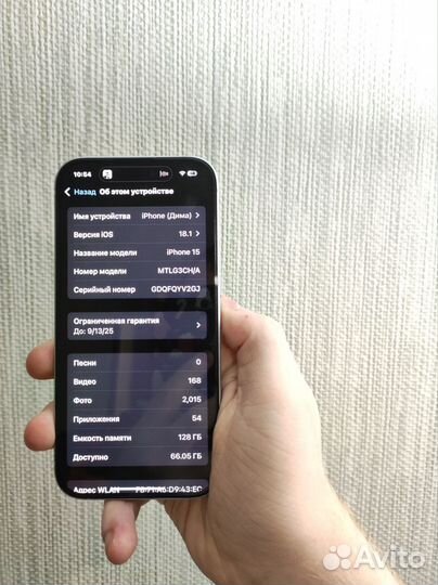iPhone 15, 128 ГБ