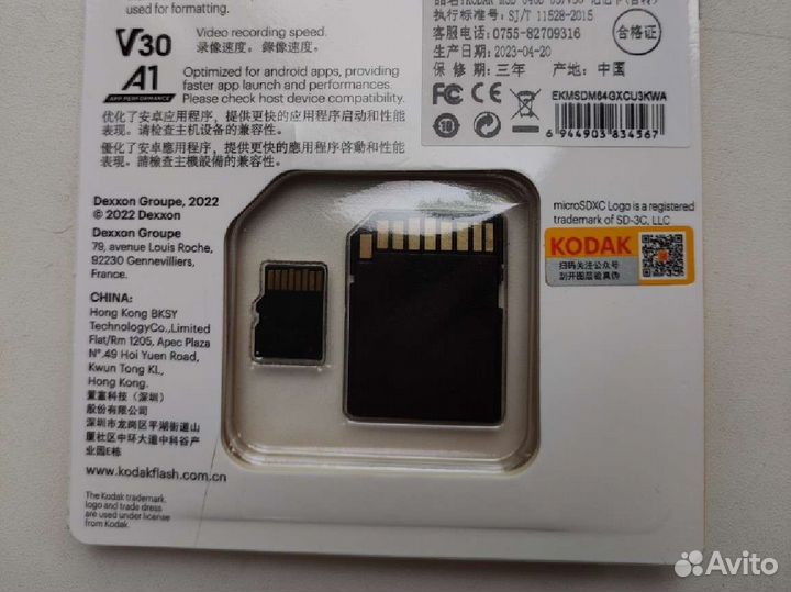 Карта памяти Kodak micro sdxc 64Gb с адаптером