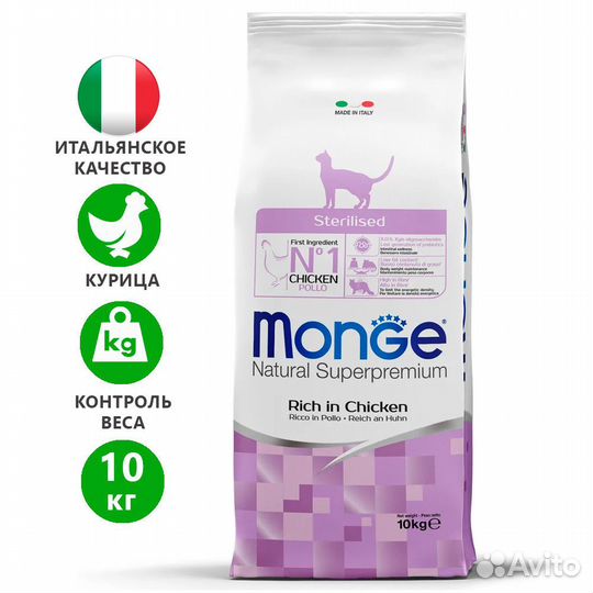 Monge Sterilised 10кг корм для кошек с курицей