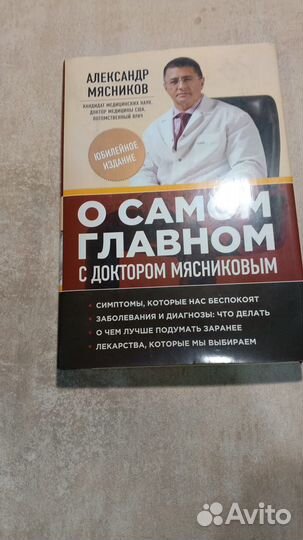 Комплект книг про здоровье