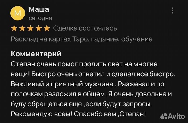 Расклад на картах Таро, гадание, обучение