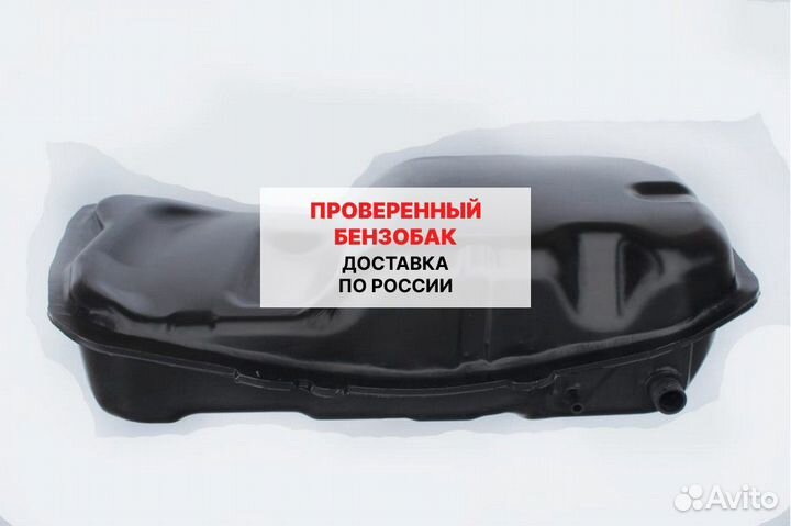 Топливный бак Citroen C-Crosser